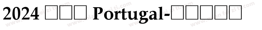 2024 葡萄牙 Portugal字体转换